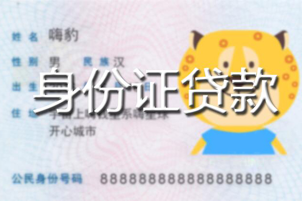 北京36私人借钱当天拿钱