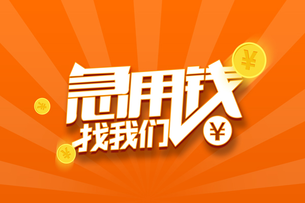 北京36身份证贷款分期