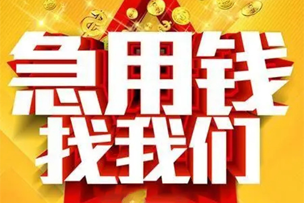 北京36私人无抵押贷款