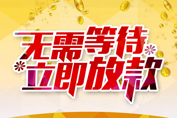 北京36私借空放直接上门