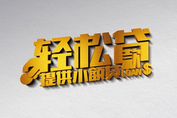 北京36靠谱个人借钱