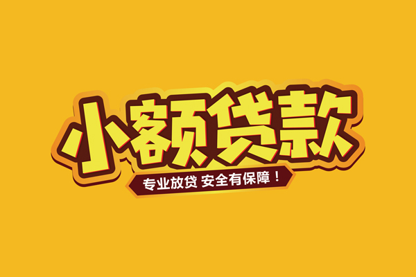 北京36私借