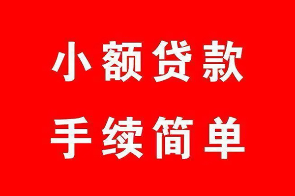 北京36贷款当天放款